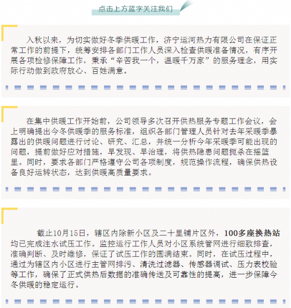 堅持高質量發展 唱響服務主旋律