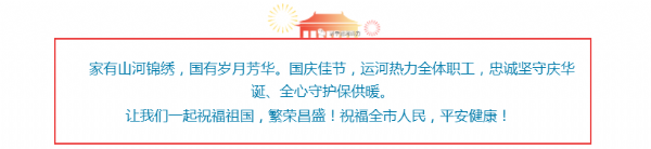 濟寧運河熱力有限公司第二批小區供熱試壓時間的通知.